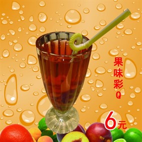 夏季冷饮psd分层素材